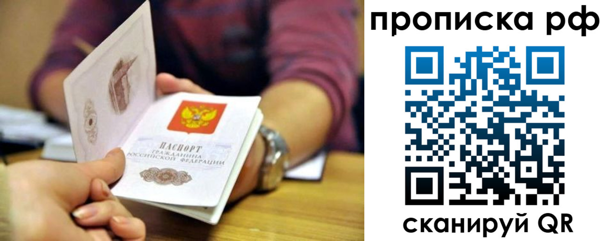 временная регистрация поиск в Комсомольске-на-Амуре