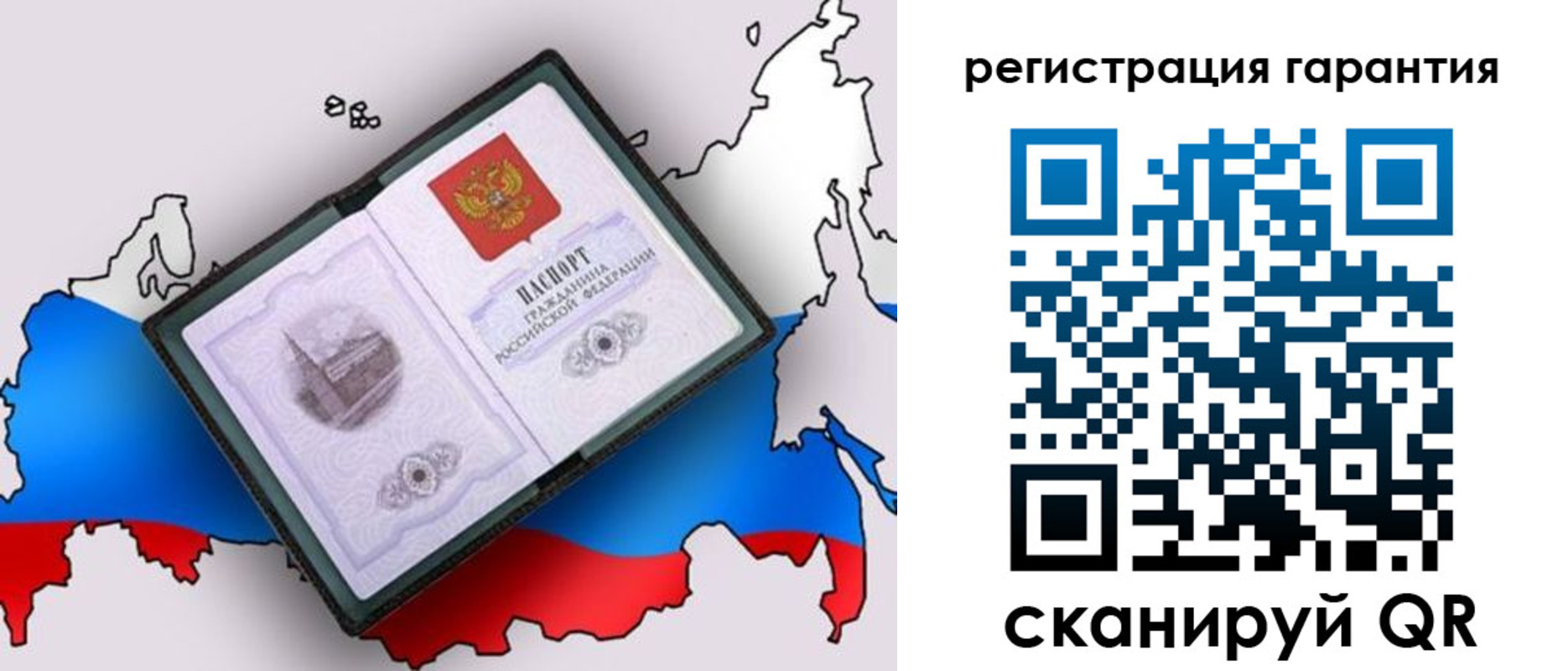 прописка паспорт в Комсомольске-на-Амуре