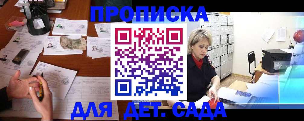 прописка штамп в Комсомольске-на-Амуре