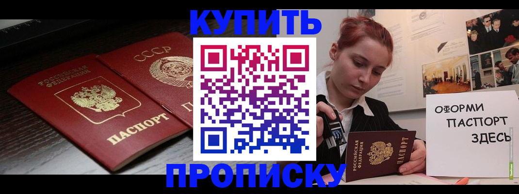 временная регистрация надежно в Комсомольске-на-Амуре